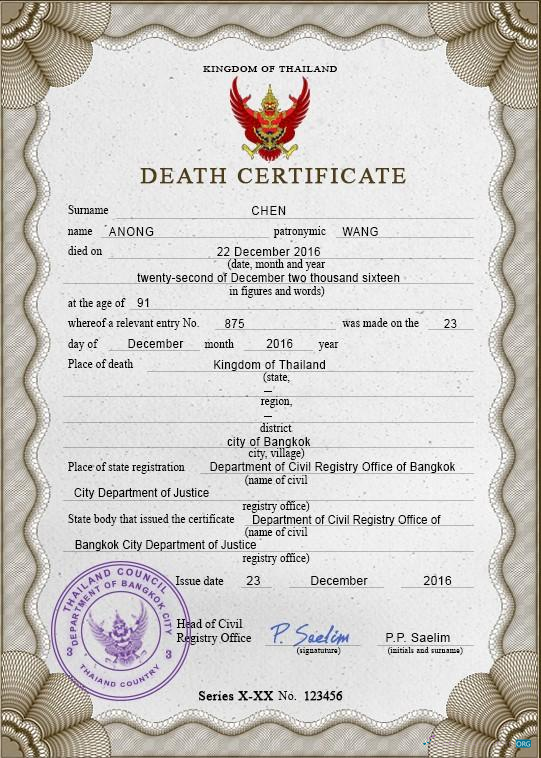 Download Thailand death certificate PSD template Photoshop template